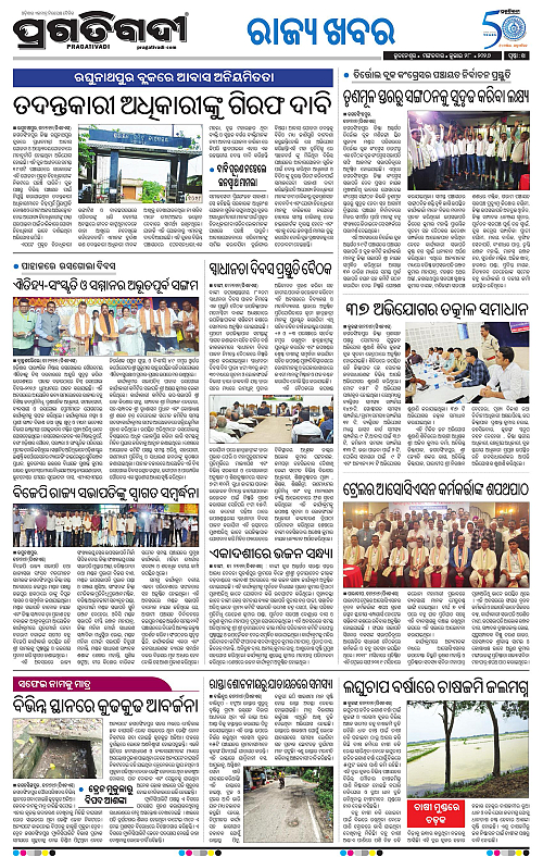 COASTAL-ODISHA-28-07-2026-14
