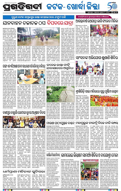 COASTAL-ODISHA-28-07-2026-15