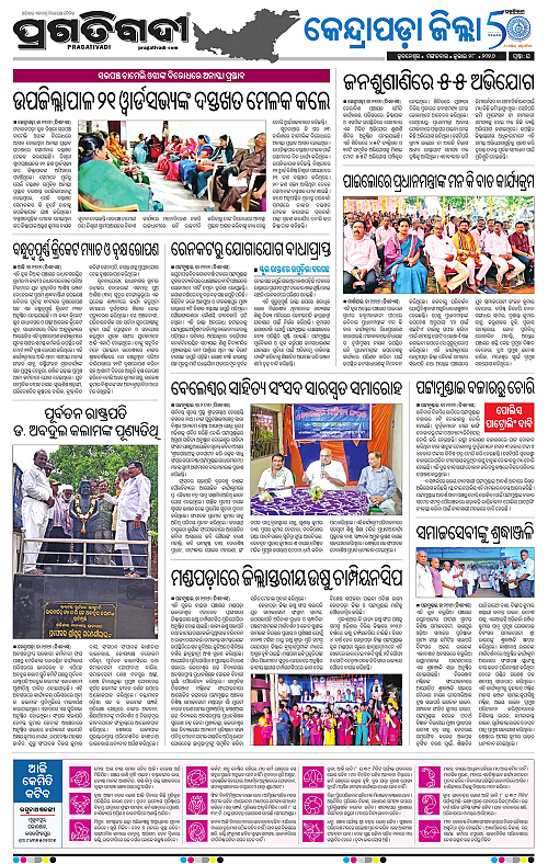 COASTAL-ODISHA-28-07-2026-16