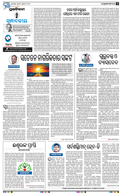 KBK-WESTERN-ODISHA-29-07-2026-06