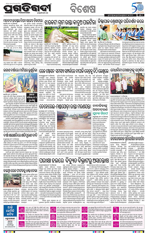 KBK-WESTERN-ODISHA-29-07-2026-14
