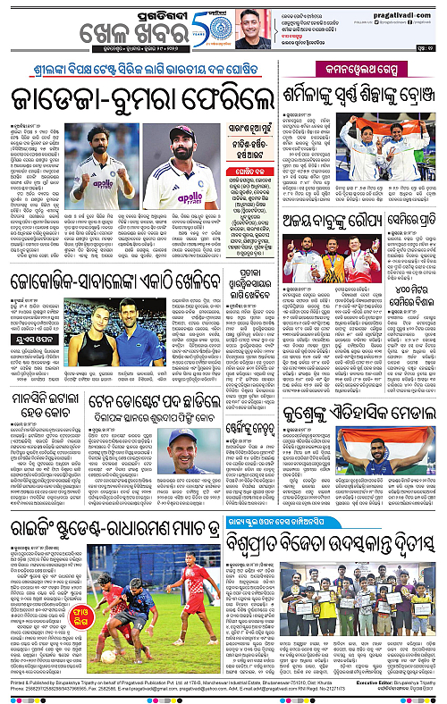 NORTHERN-SOUTHERN-ODISHA-29-07-2026-12