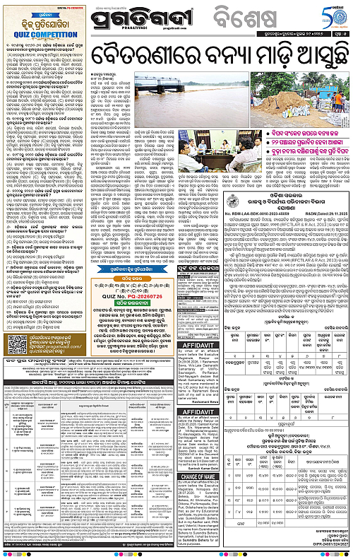 COASTAL-ODISHA-29-07-2026-05