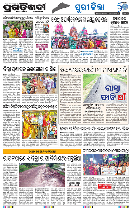 COASTAL-ODISHA-29-07-2026-13