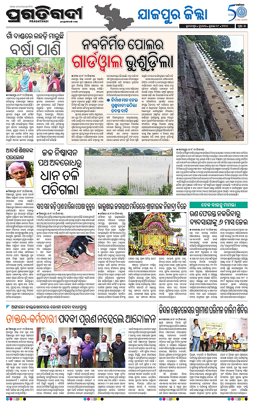 COASTAL-ODISHA-29-07-2026-15